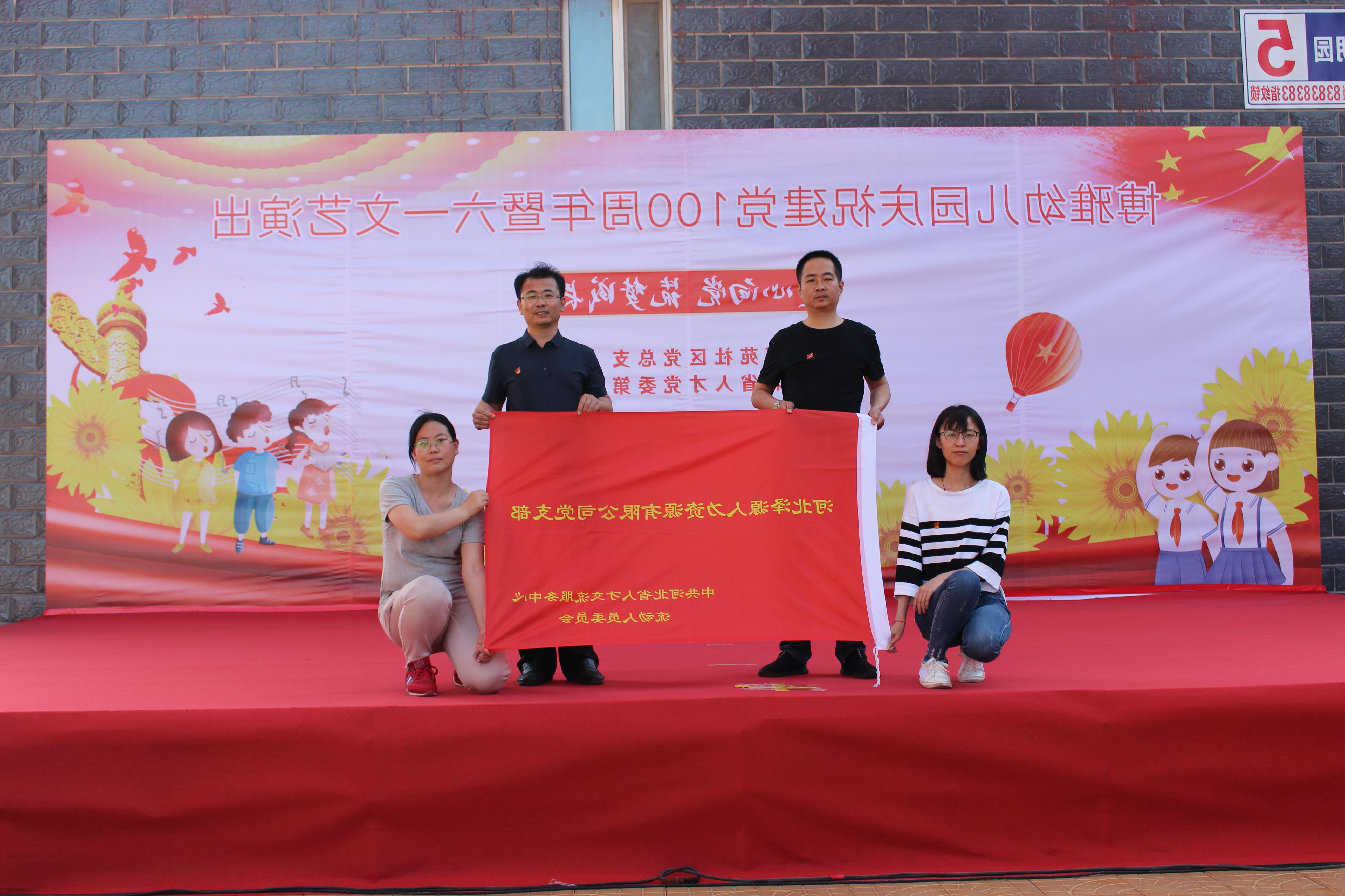 <a href='http://0knr.gwenlann.com'>皇冠足球app登录入口</a>党支部庆祝建党100周年系列活动